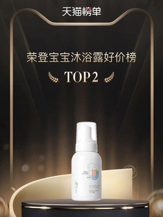婴儿沐浴露排行榜_双十一提前做好功课!婴儿沐浴露...