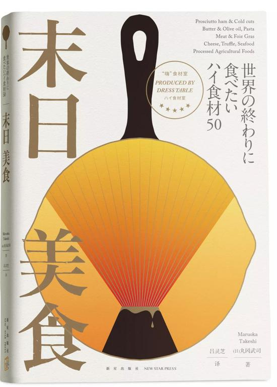 出版日期&nbsp;：2018.06.08&nbsp;作者&nbsp;：丸冈武司 定价&nbsp;：51元&nbsp; &nbsp; &nbsp;