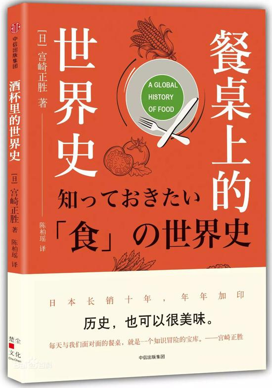 出版日期&nbsp;：2018.06&nbsp;作者&nbsp;：宫崎正胜&nbsp;定价&nbsp;：42元