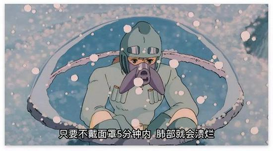 风之谷里的孢子虽美，但却致命