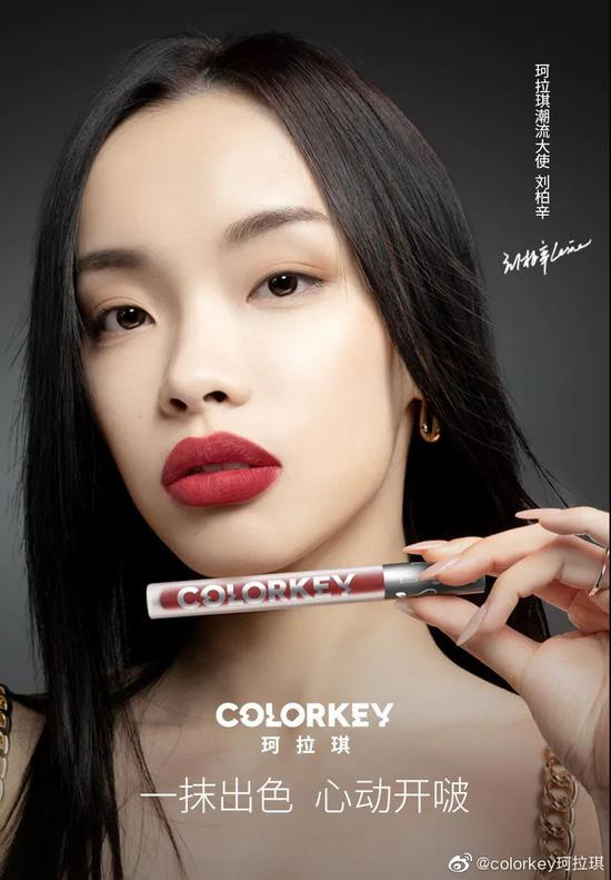 cr：微博@Colorkey珂拉琪