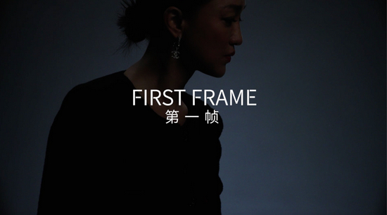 Chanel 与 First 青年影展共同呈现策展单元“第一帧”