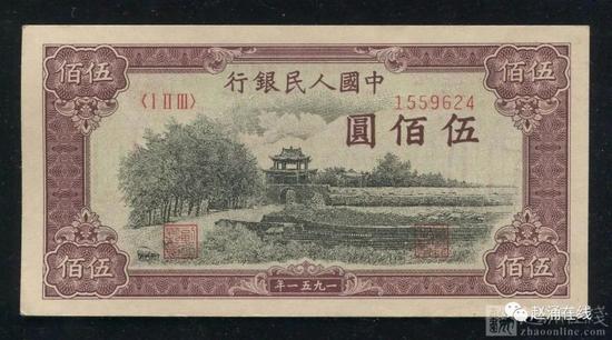 中国古紙幣額入-