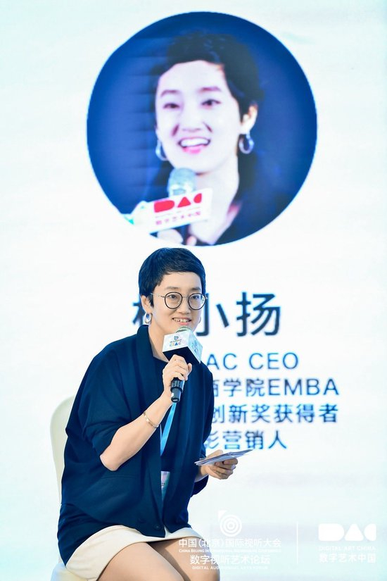 中数艺CEO、圆桌对话主持人杨小扬