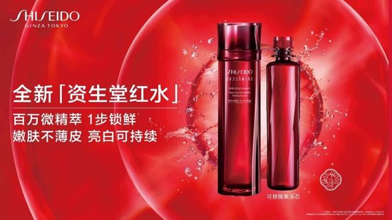 　　SHISEIDO资生堂红色蜜露精萃液 SHISEIDO EUDERMINE Activating Essence 官方售价（RMB）：RMB 780 容量：145ML