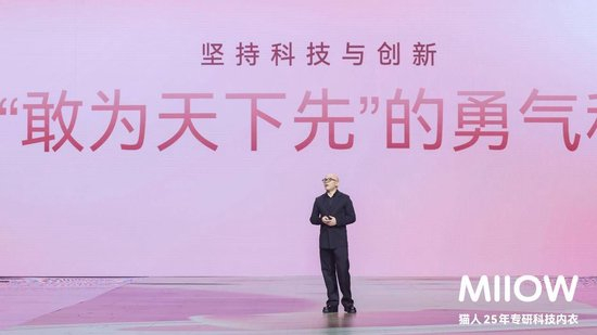 猫人集团董事长 游林