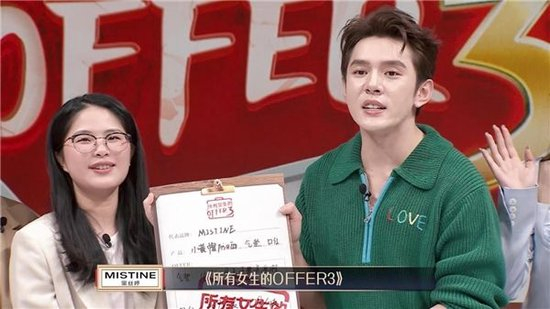 [MISTINE蜜丝婷 CEO余飘飘与李佳琦“成交”]