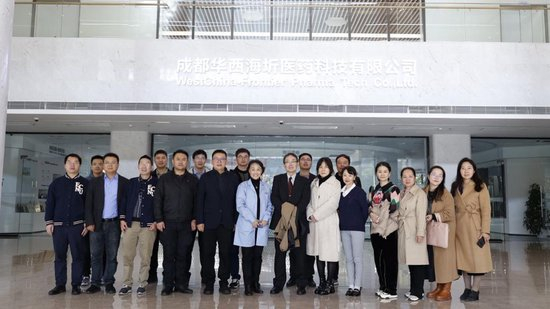 图示：论坛嘉宾参观四川大学华西医院国家成都新药安全性评价中心合影