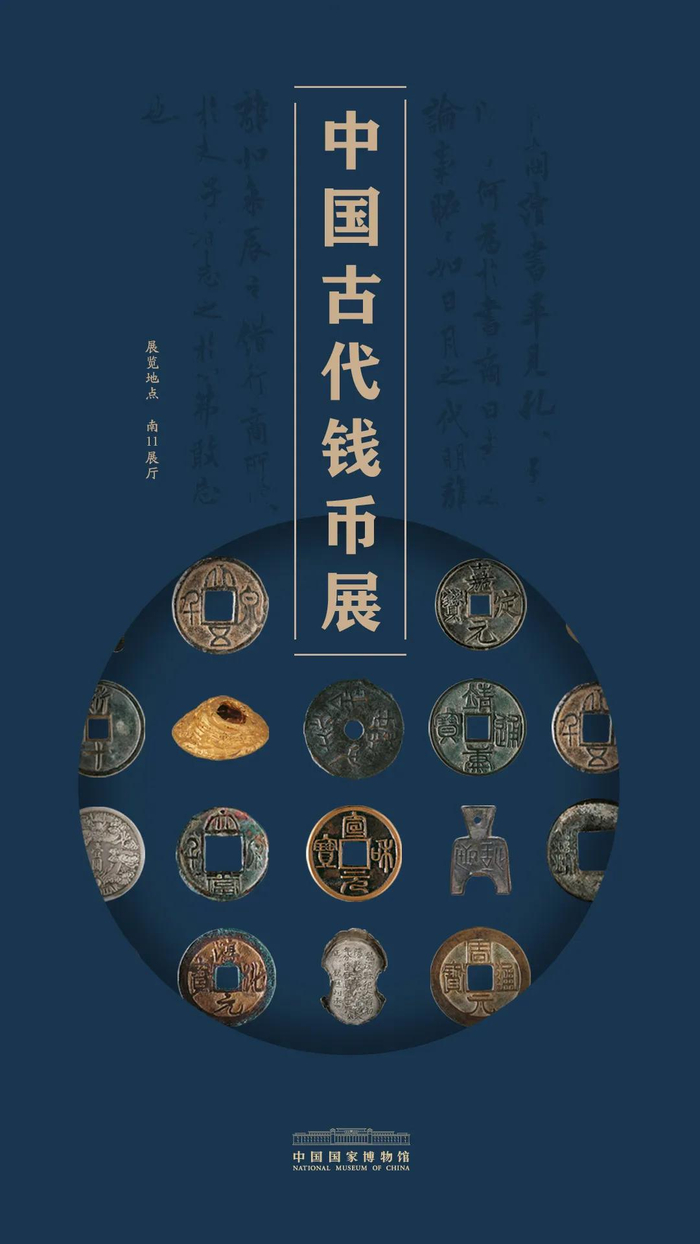  展览海报（设计 |&nbsp;包莹莹）