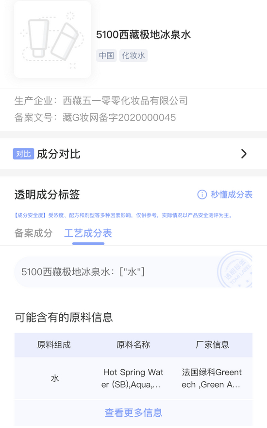 cr透明标签