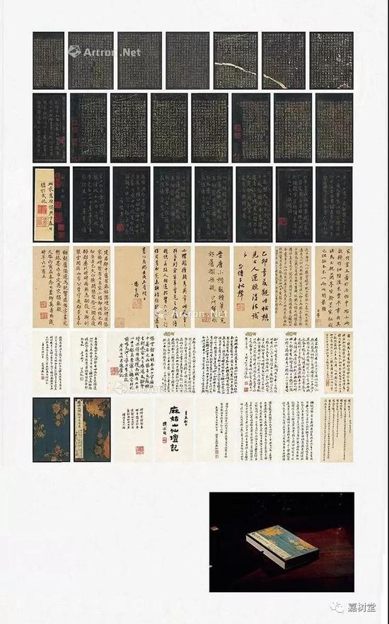 一。 小字麻姑山仙坛记