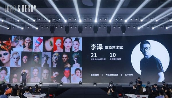 (全球十佳化妆师、秀场化妆师、品牌挚友李泽演讲)