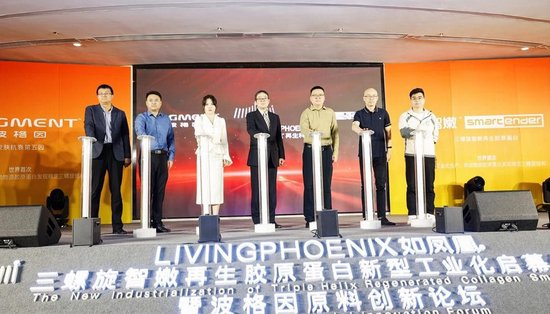 朗姿CEO赵衡、敷尔佳CTO王巍、华熙生物上海研发中心吴越博士等嘉宾