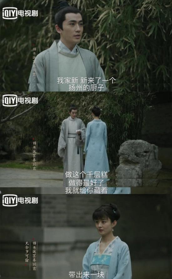 两位美食博主的约会&nbsp; 图片源自知否官方微博