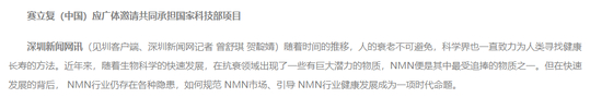 cr：深圳新闻网