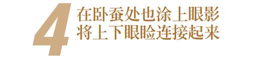 叠涂眼影打造眼部的立体感 让双眼更有神