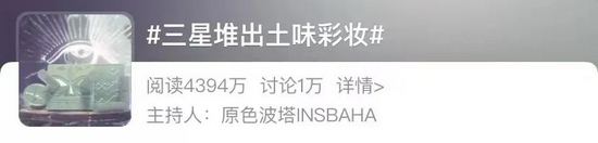 cr微博热搜