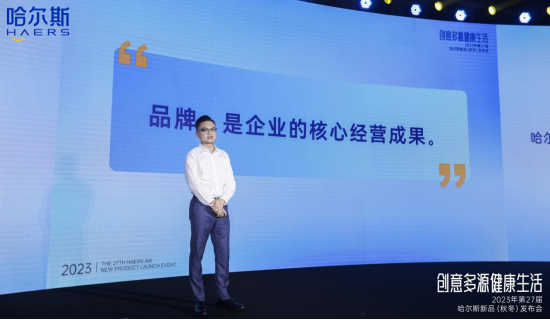 哈尔斯首席品牌官俞任放先生演讲中