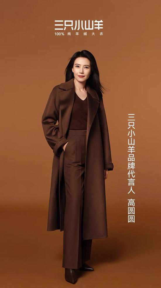 频点赞的宝藏国货品牌三只小山羊20年只为让更多消费者穿上中国好羊绒