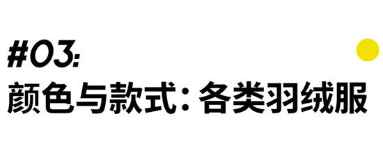 冬天穿上厚外套 1米8的我直接矮了10厘米？