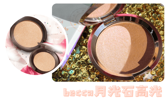 图源：ins@beccacosmetics@lessykooper
