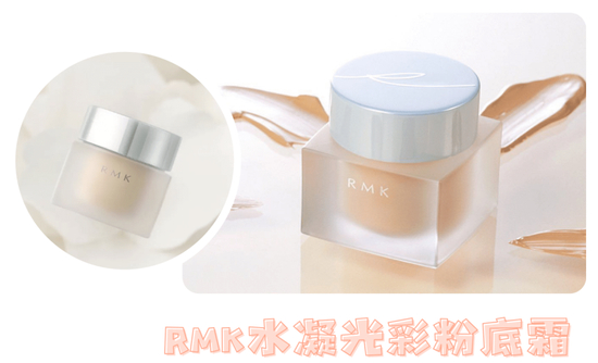 图源：ins@rmkofficial