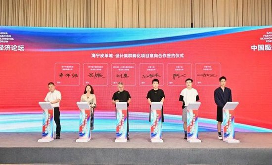 　　签约仪式嘉宾从左至右：海宁中国皮革城股份有限公司副总经理章伟强，第17届中国时装设计“金顶奖”获得者、中国纺织非遗推广大使刘薇，第20届、24届中国时装设计“金顶奖”获得者、永汇服饰文化（深圳）有限公司CEO、创意总监刘勇，中国十佳时装设计师、SUNDACHUN时装品牌主理人孙德春，中国十佳时装设计师、CHEN.1988女装品牌主理人陈龙，中国十佳时装设计师付志臣