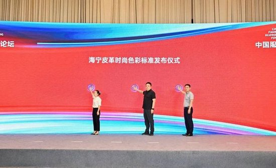 　　发布仪式嘉宾从左至右：北京服装学院海宁时尚产业园总经理刘婷，海宁中国皮革城股份有限公司副总经理朱杰，中国纺织信息中心上海分中心主任助理、COLORO色彩研究院副院长朱荣生