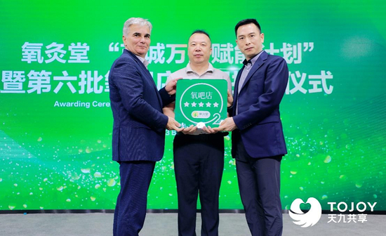 奥地利前总理维尔纳·法伊曼亲自为第六批“氧吧店”授牌