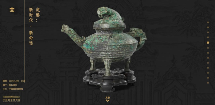 鉴赏｜西周珍贵文物青铜“虎鎣”_手机新浪网