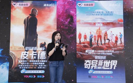 《星际迷航》剧集引进消息现场官宣