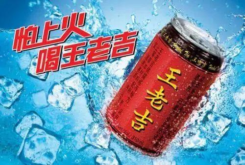 王老吉标志性广告语