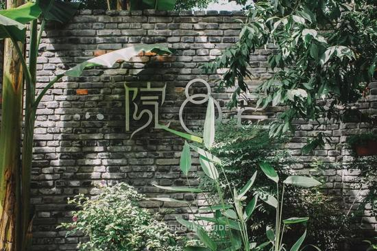 院8里