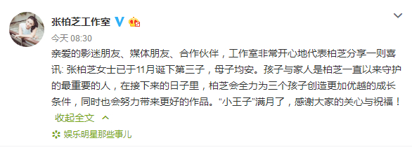 张柏芝工作室官宣