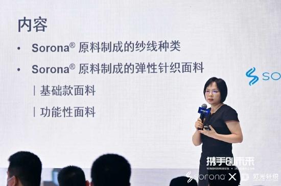 瑞讯生物材料公司高级技术经理张丽芝