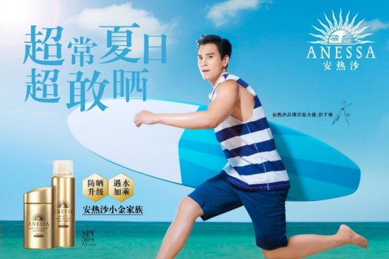 安热沙全新品牌形象大使彭于晏
