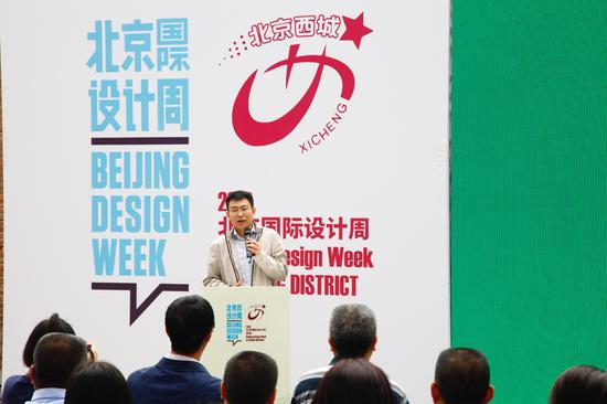 西城区区长助理宋李健致辞