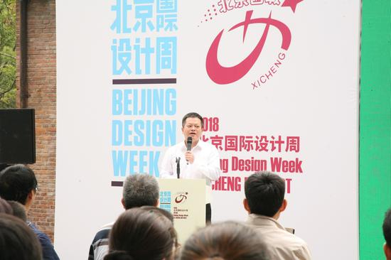 北京国际设计周组委会办公室副主任李斌致辞
