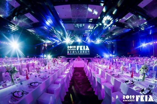2019 FEIA中国时尚文化消费投资影响力年度颁奖礼现场