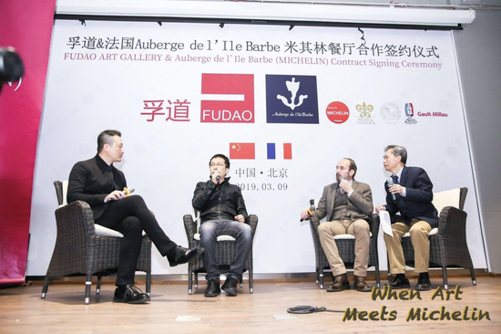 《艺术与美食的全球化趋势》座谈会
