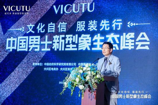 （VICUTU威可多品牌创始人、北京格雷时尚科技有限公司董事长蔡昌贤发表讲话）