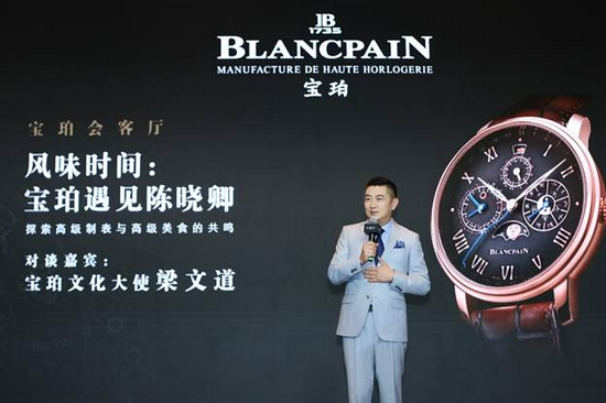 　斯沃琪集团中国管理委员会成员、宝珀中国区副总裁廖信嘉先生献上开场致辞