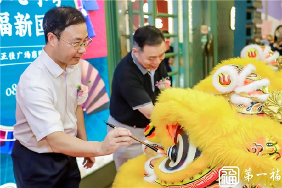 领导金狮点睛