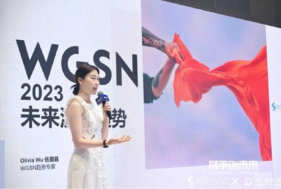 WGSN资深趋势专家Olivia Wu 伍爱晶