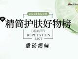 蒂佳婷专研活力水润面膜荣获2023#精简护肤好物榜#
