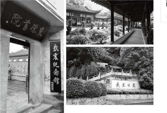 安徽省黄山市 戴震纪念馆与戴震公