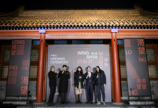 10月21日，展览开幕仪式在王府中環19號府成功举行，出席嘉宾上台致辞并共同开启本次展览。