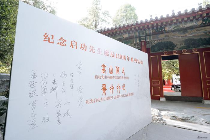 开幕式现场