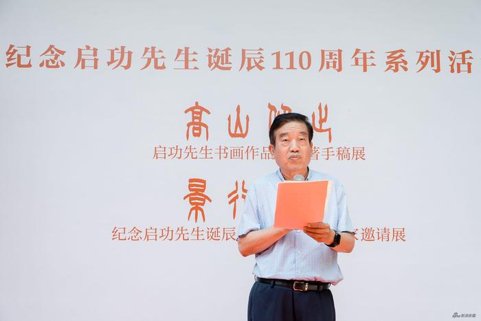开幕式致辞照片:全国政协书画室副主任、中国书法家协会名誉主席 苏士澍