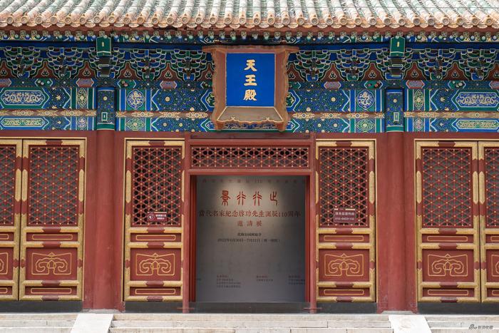 展区照片:北海公园阐福寺